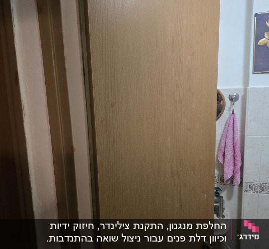דלת עץ עם ידית בחדר אמבטיה
